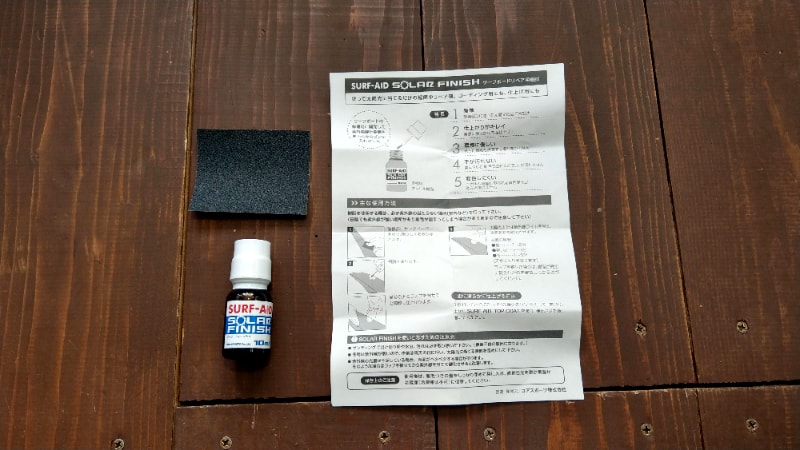 surf aid solarfinish5 min 商品内容